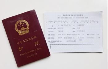 俄羅斯旅游簽證